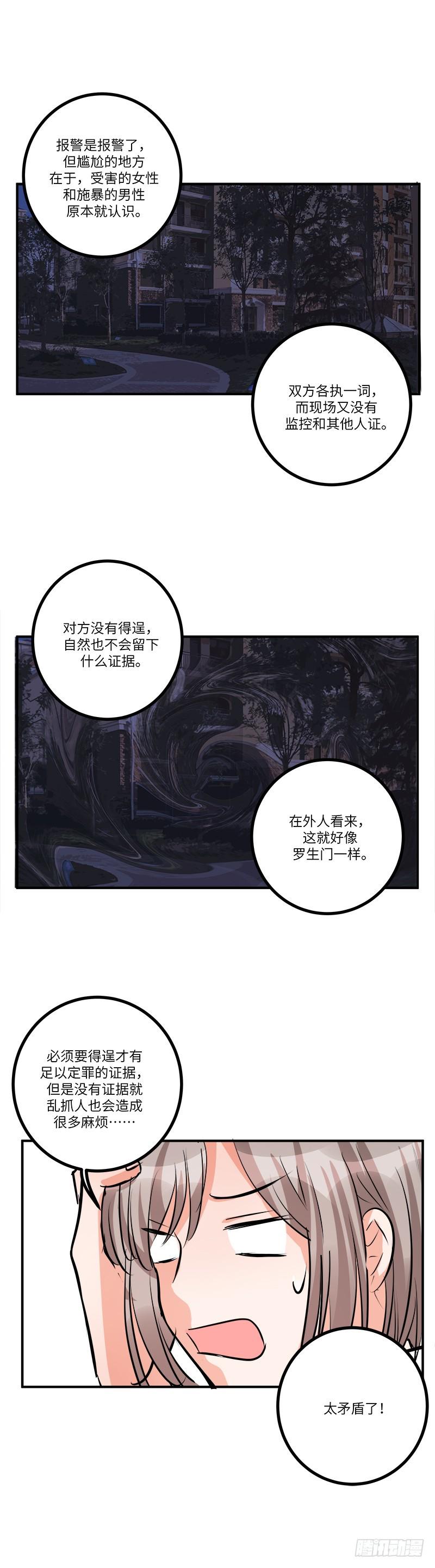第七十八话：我的规则17