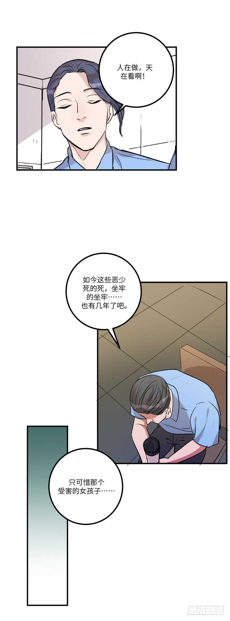 第五十二话：旧案22