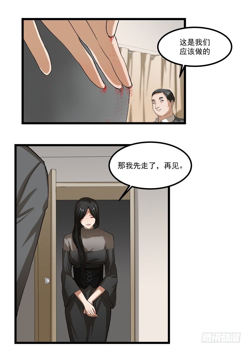 第四话：好自为之1