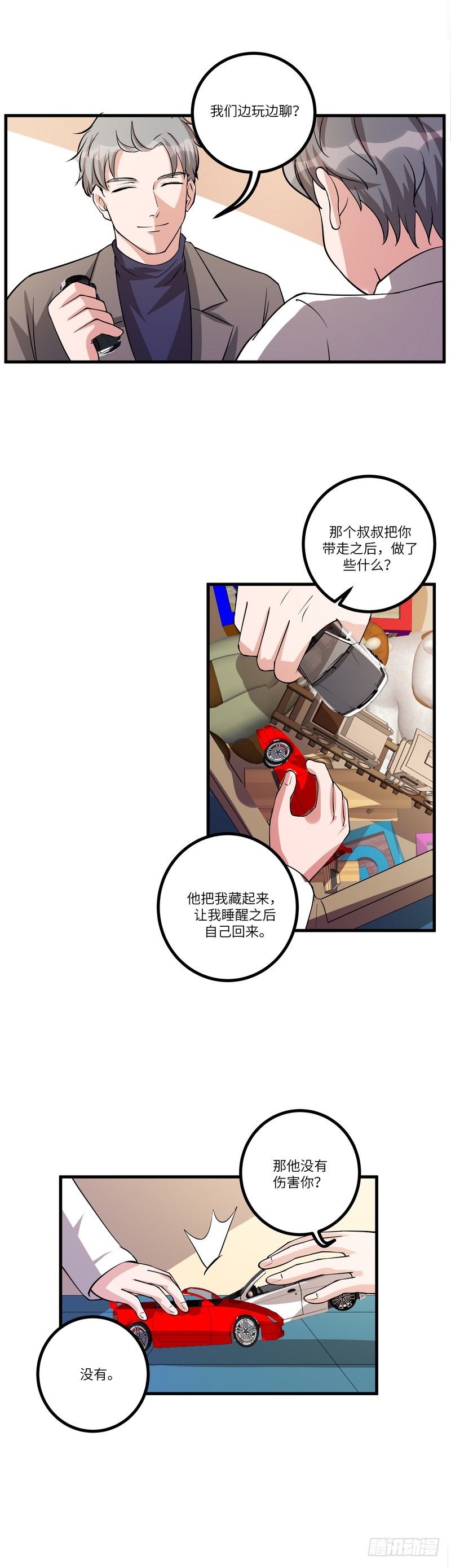 第七十话：糖果11