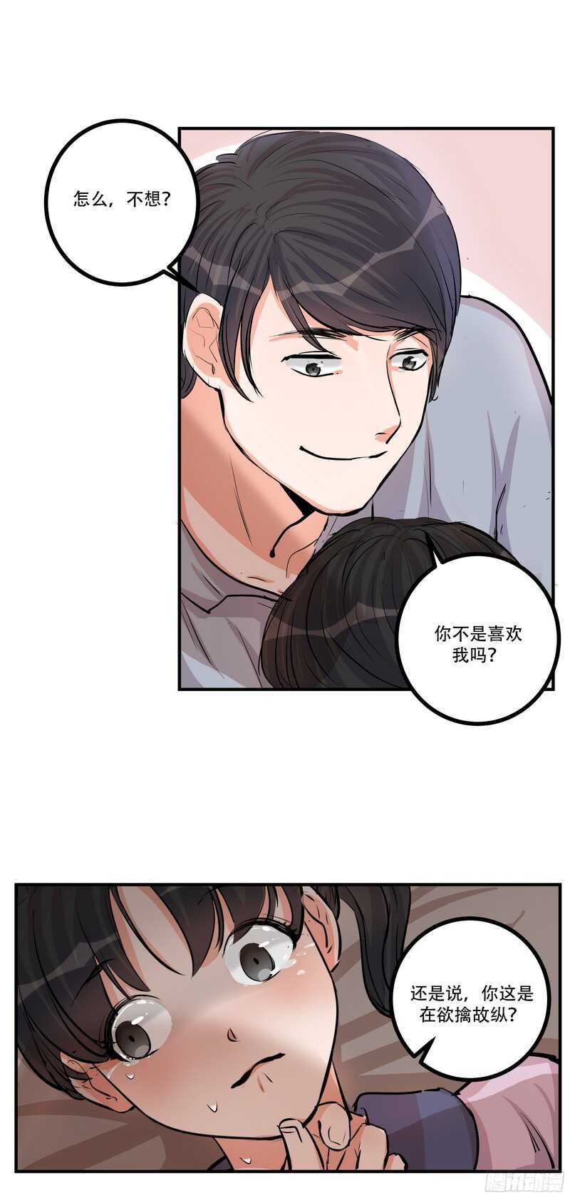 第三十话：霸道总裁爱上我1