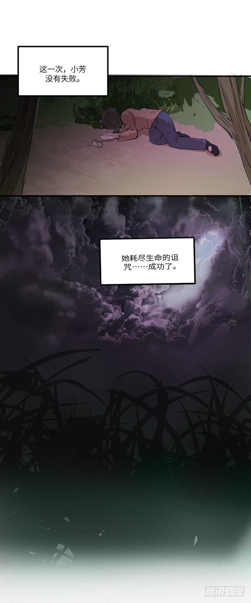 第四十二话：诅咒14