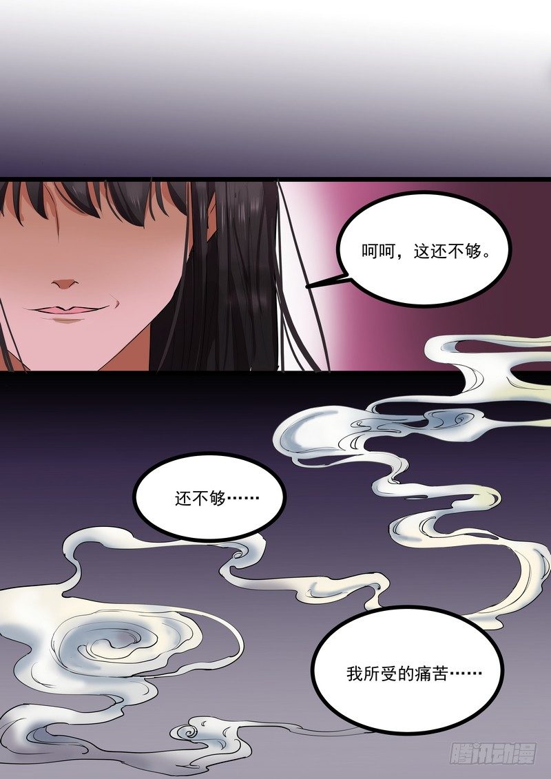 第四话：好自为之20