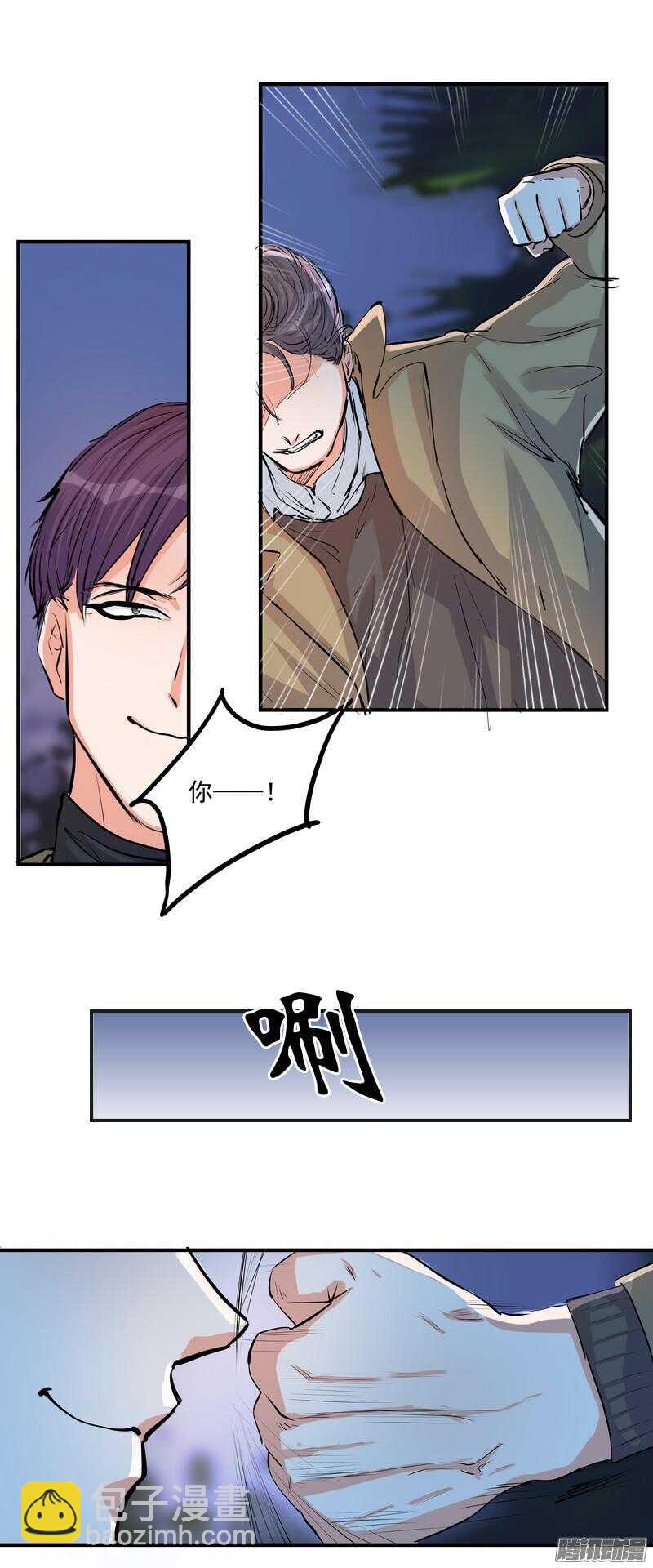 第二十三话：纠缠的命运3