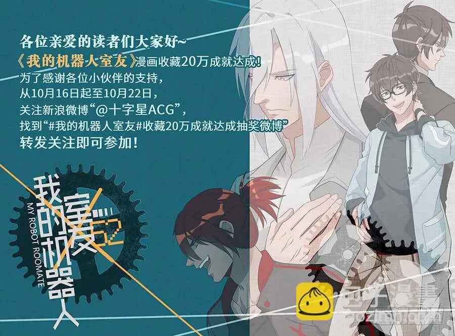 第六十话：相信24