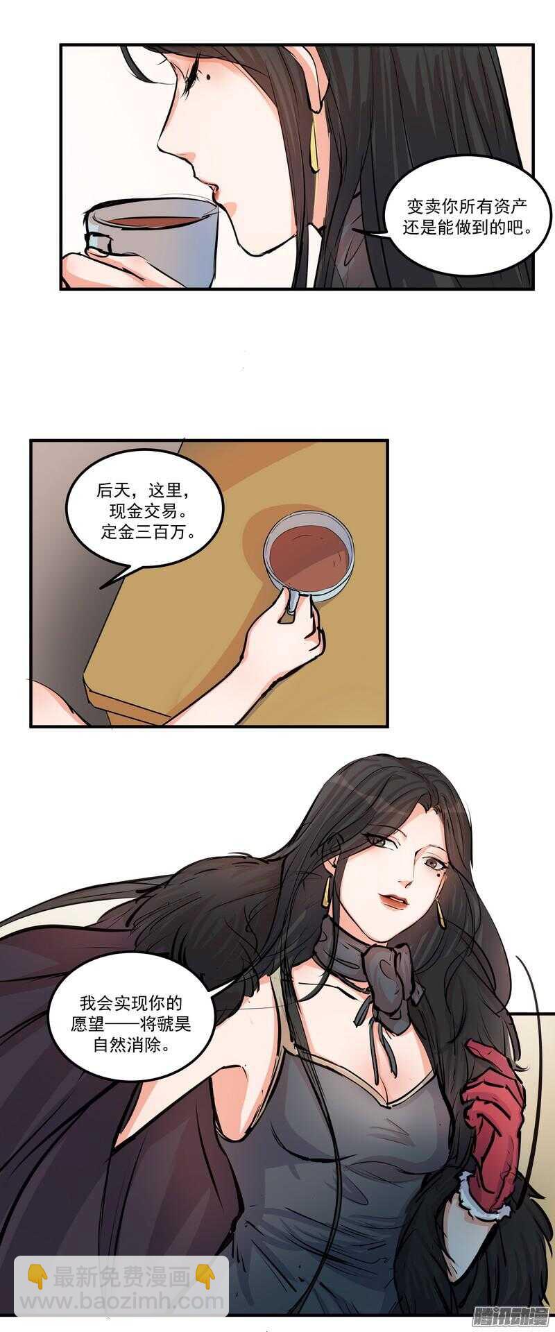 第二十五话:落水7