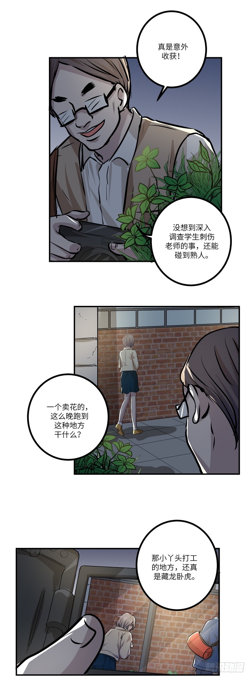 第六十四话：暗流涌动7