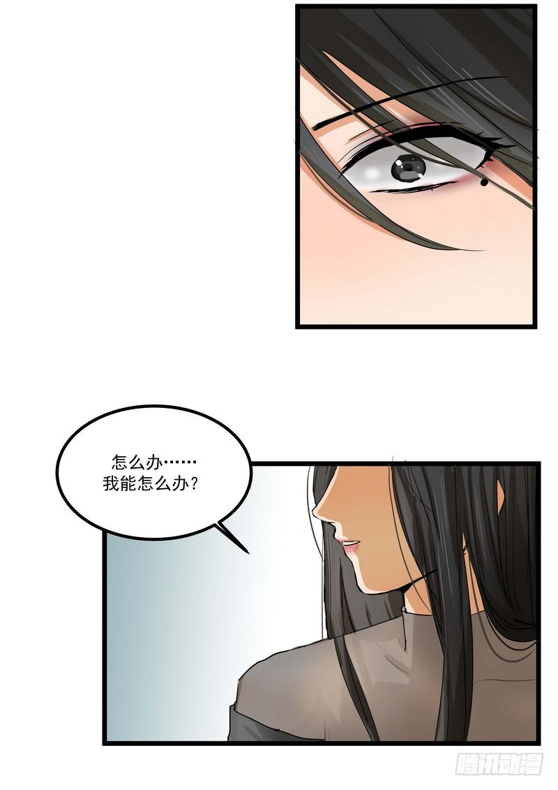 第三话：泄密2
