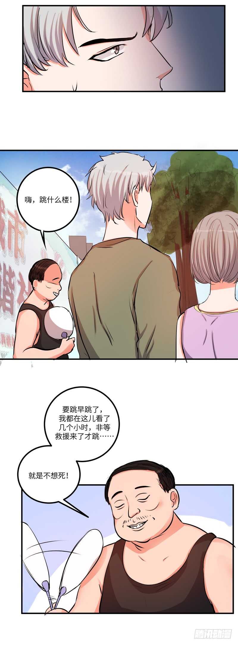 第四十五话：跳楼3