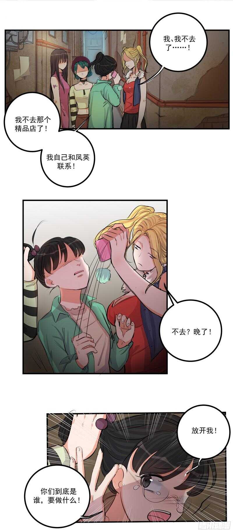 第三十一话：羞辱19