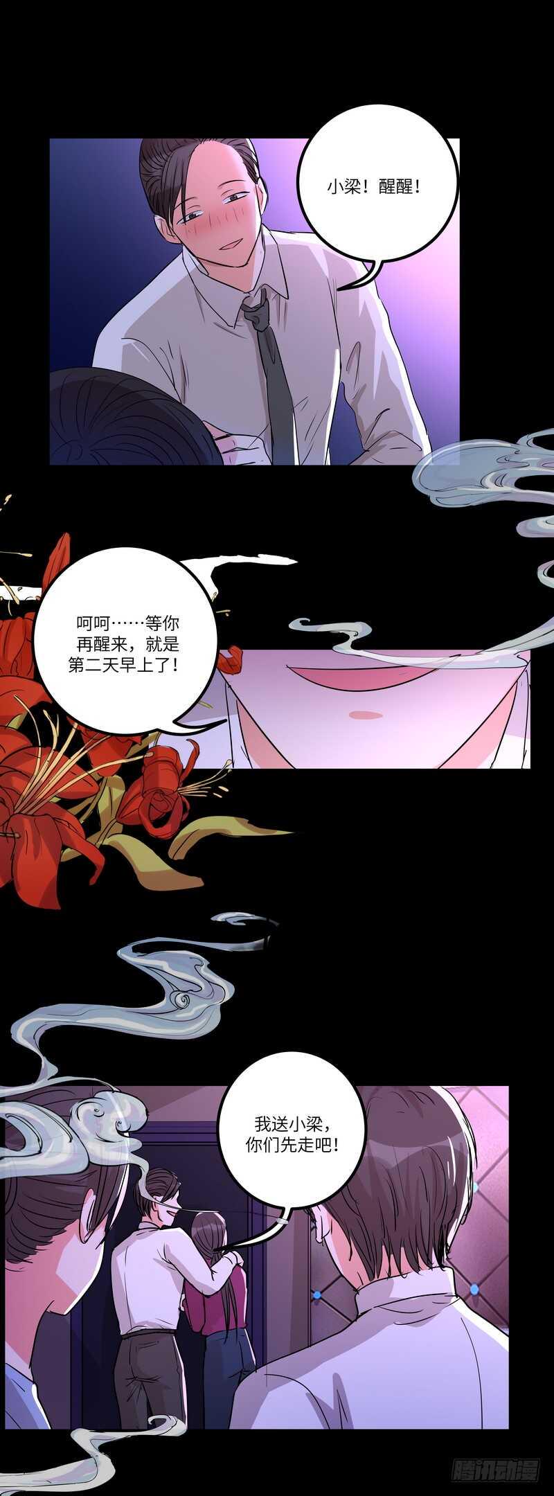 第五十一话：小心饮品10