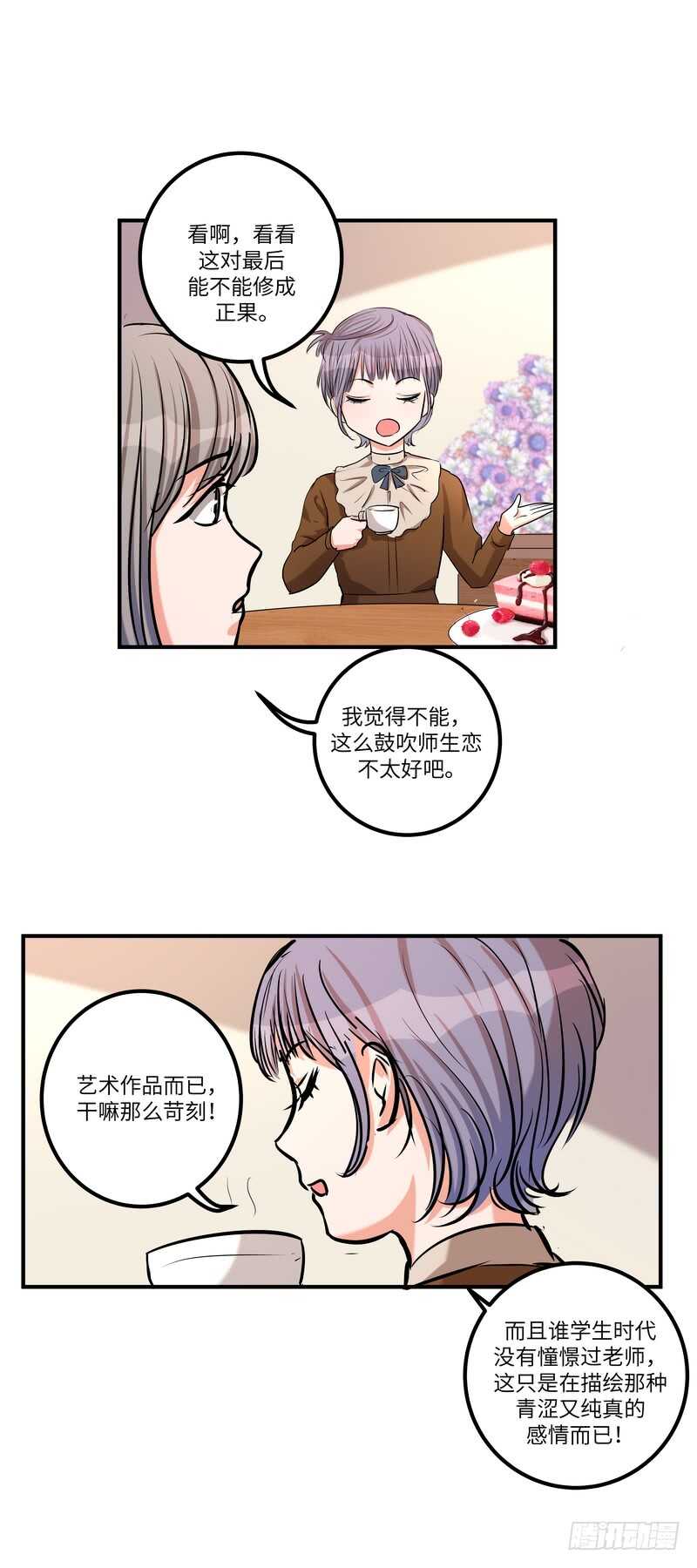 第五十七话：狂奔5