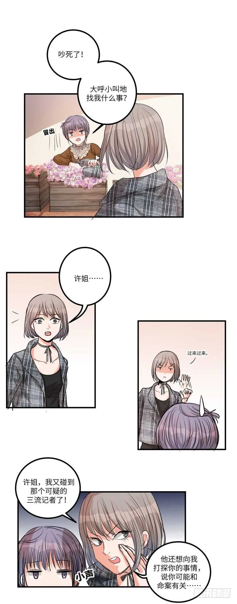 第五十九话：骑士3