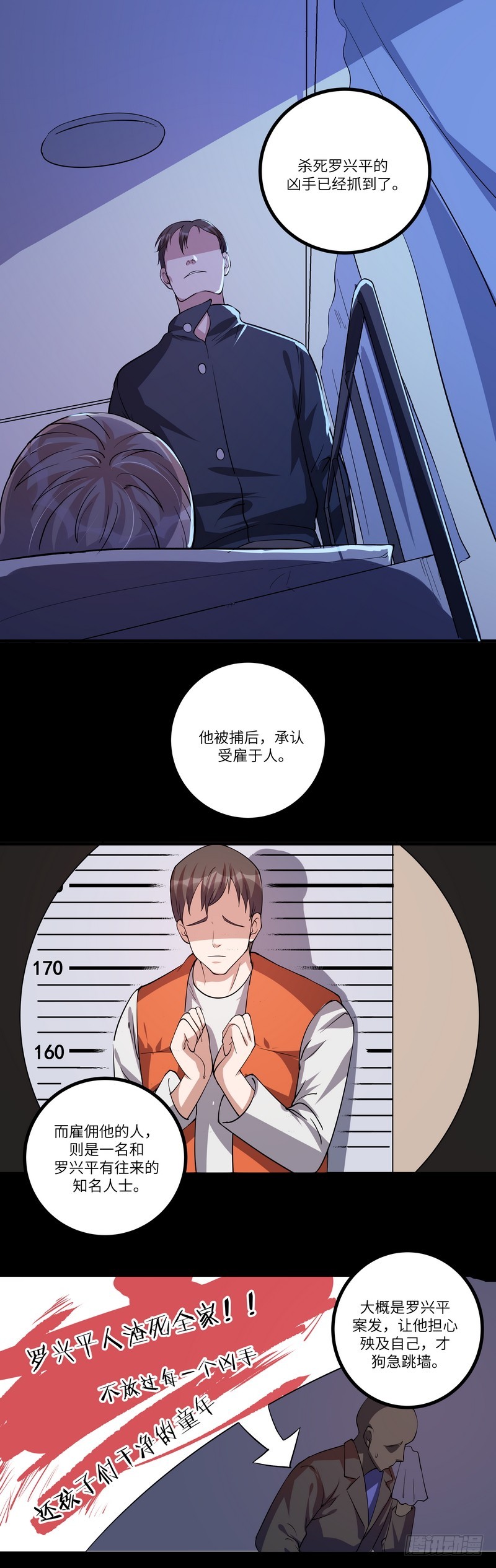 第七十五话：探监1