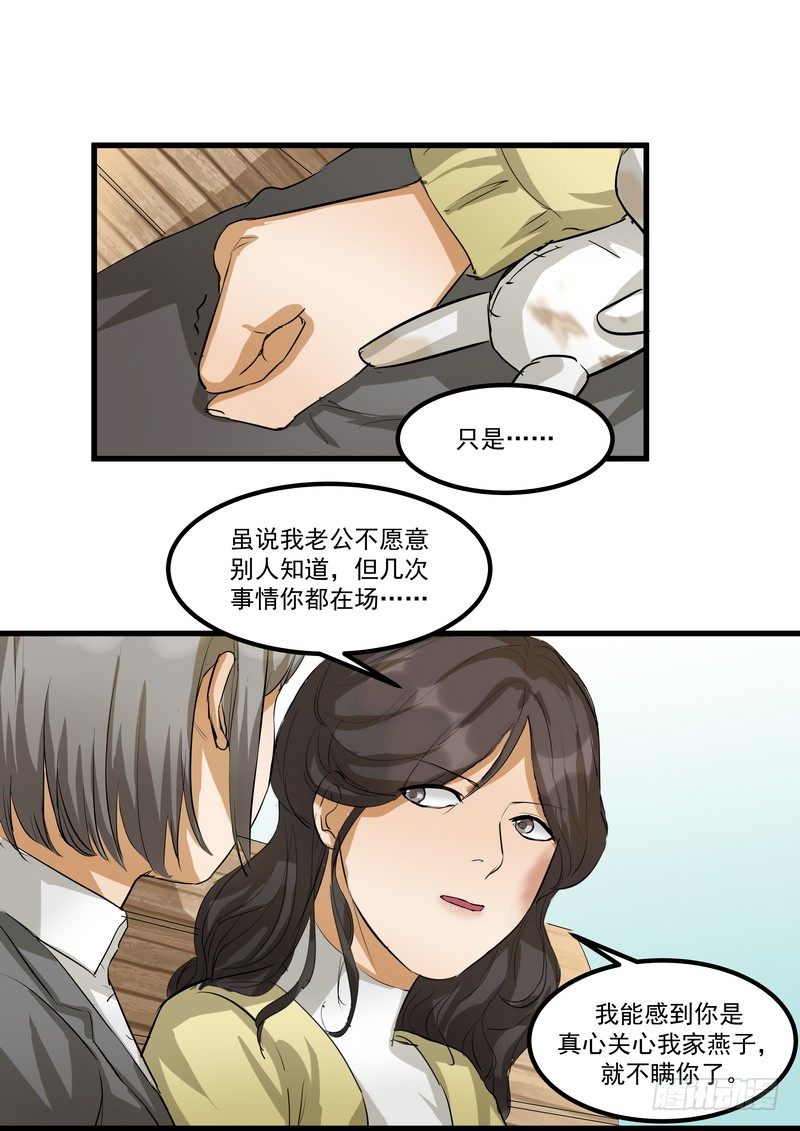 第九话：凶手10