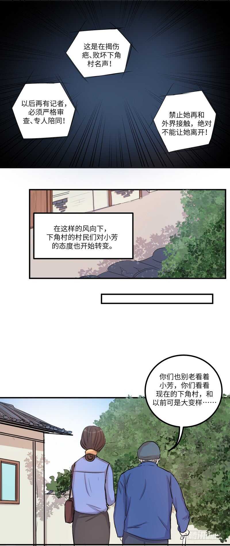 第四十一话：铩羽21