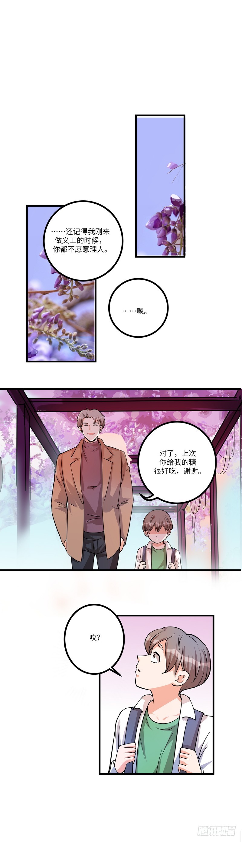 第七十一话：劝说8