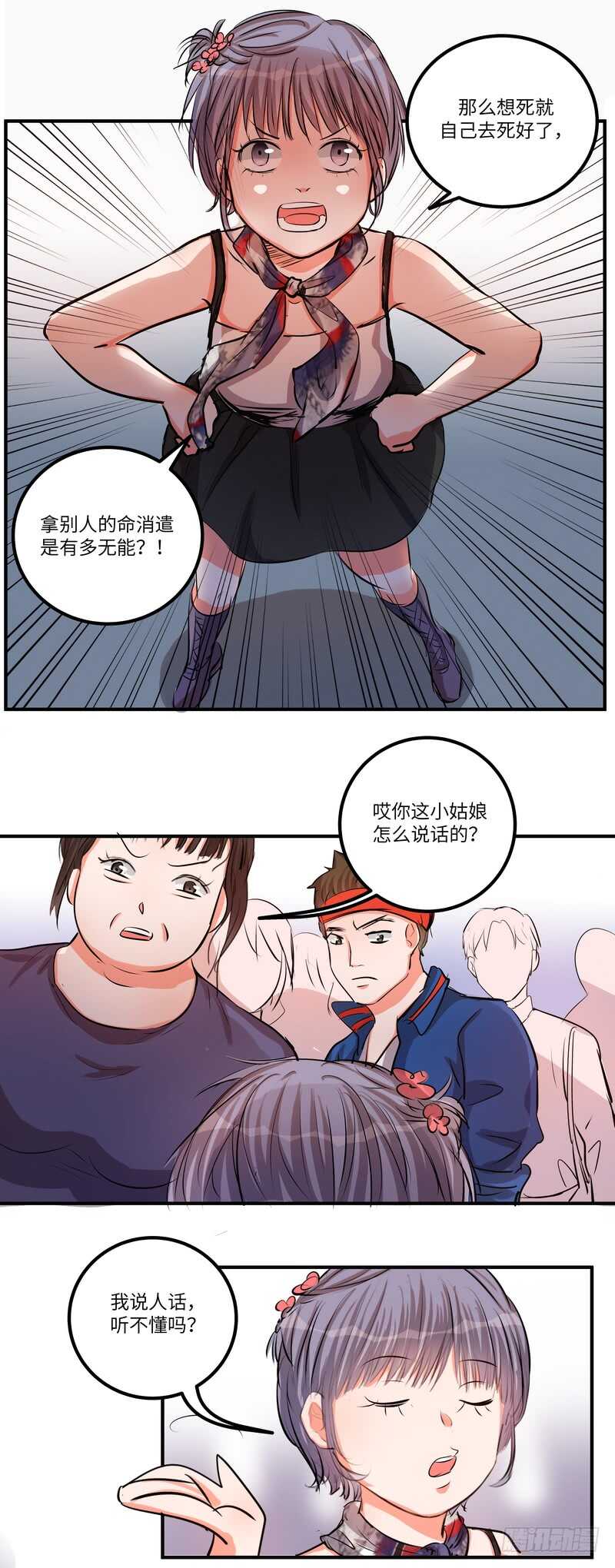 第四十五话：跳楼6