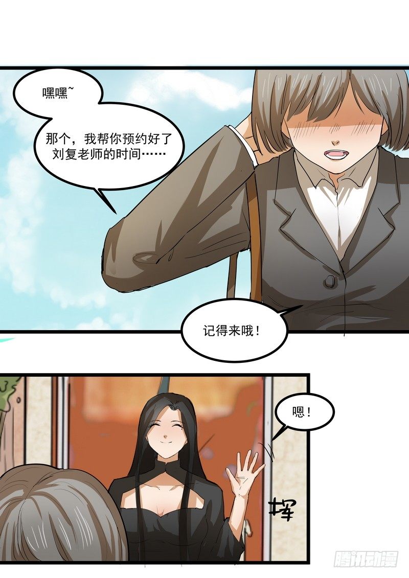 第三话：泄密30