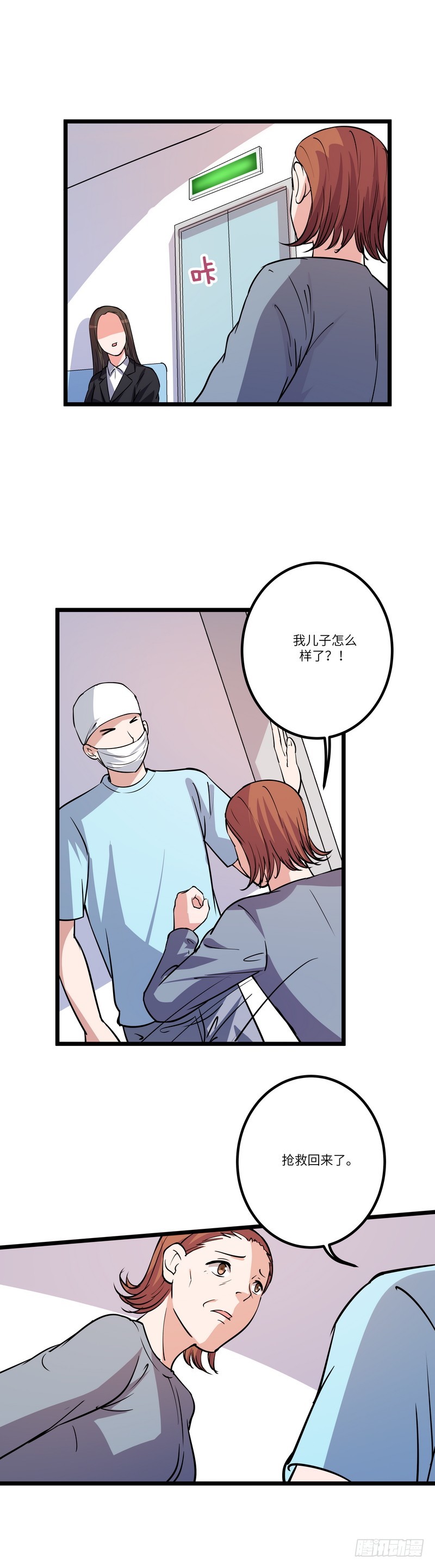 第八十一话：拜访1