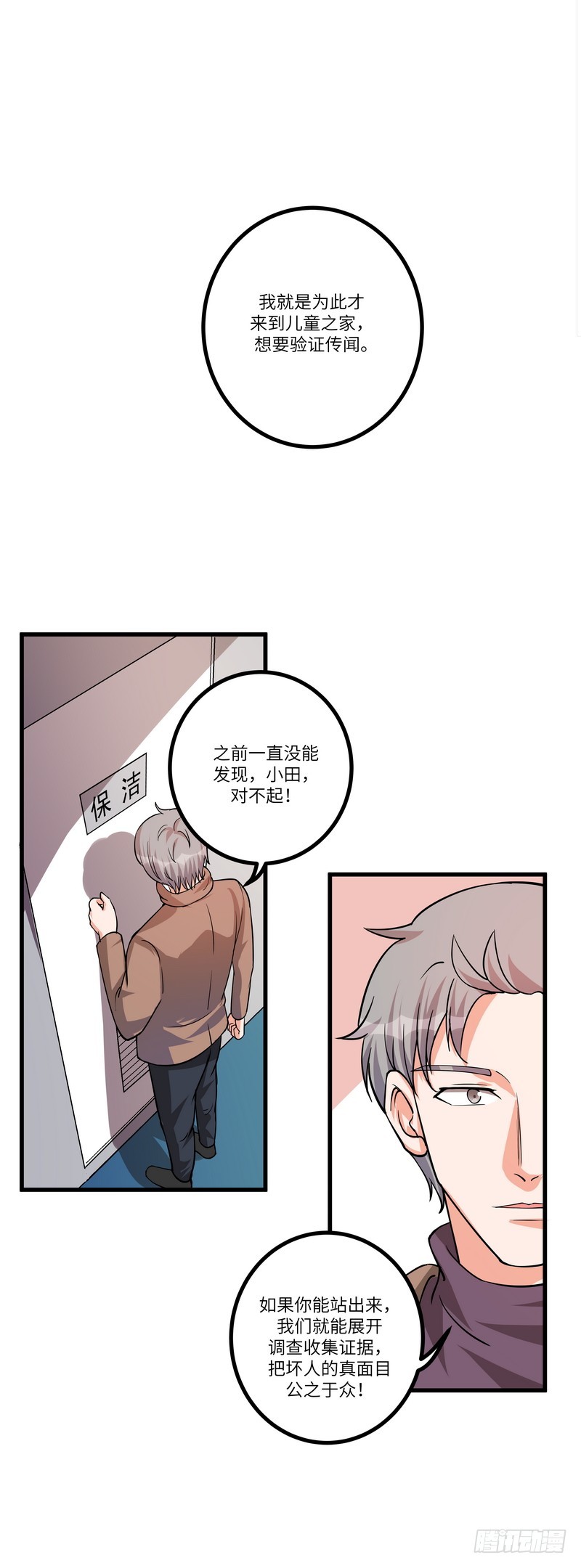 第七十一话：劝说24