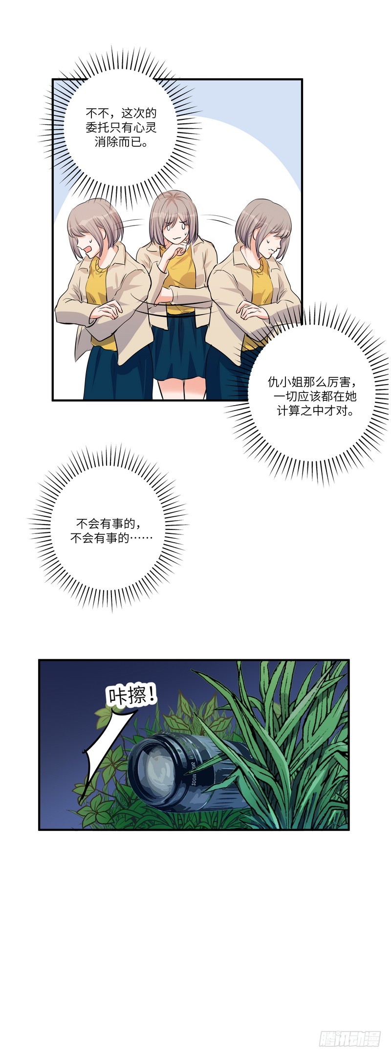 第六十四话：暗流涌动6