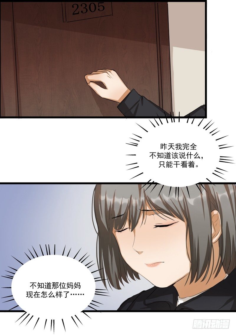 第七话：娃娃3