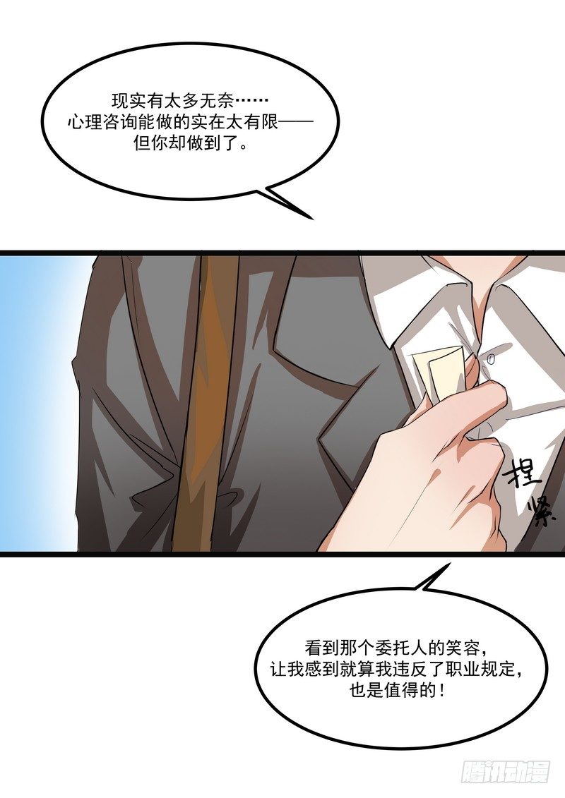 第五话：平宛的决定32