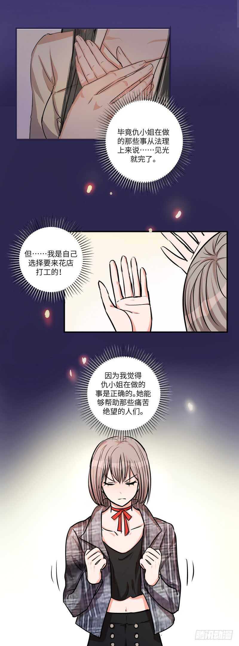 第五十六话：黑暗10