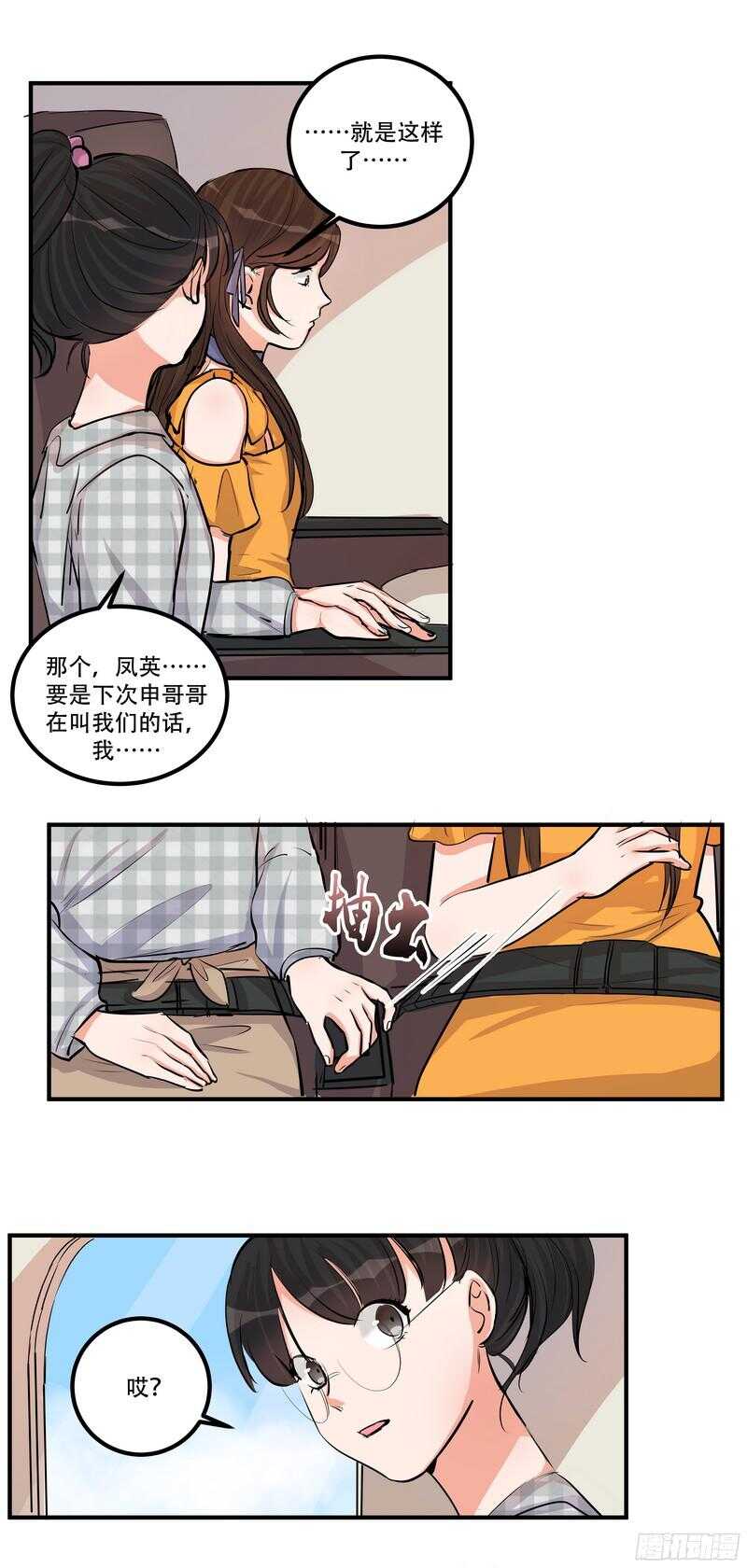 第二十九话：认错3