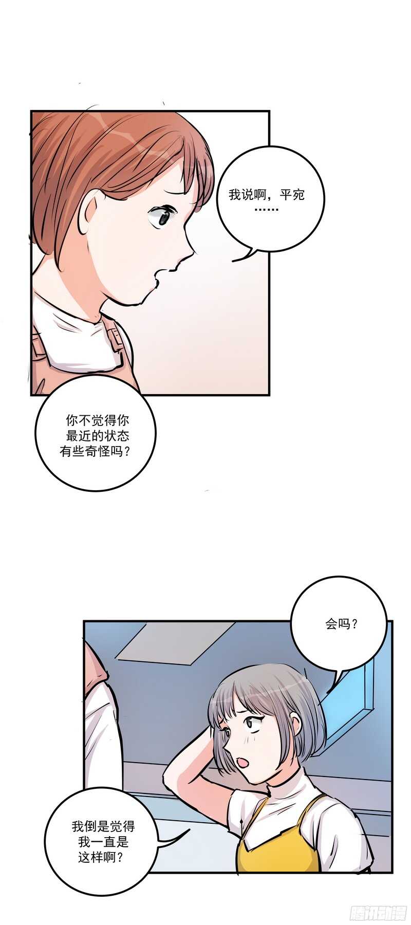 第三十五话：记者6