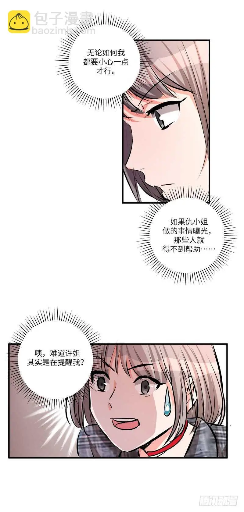 第五十九话：骑士11