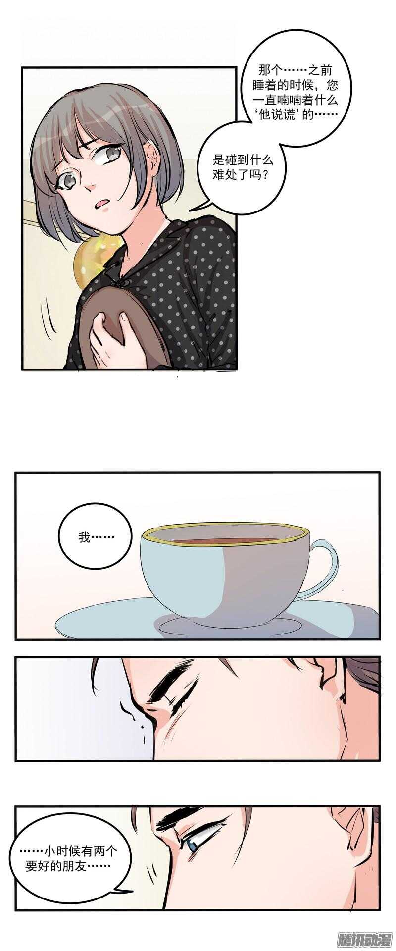 第二十四话：许愿1