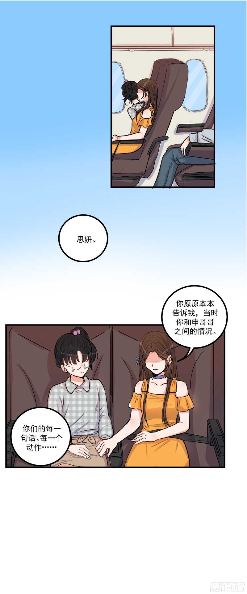 第二十八话：粉丝福利23