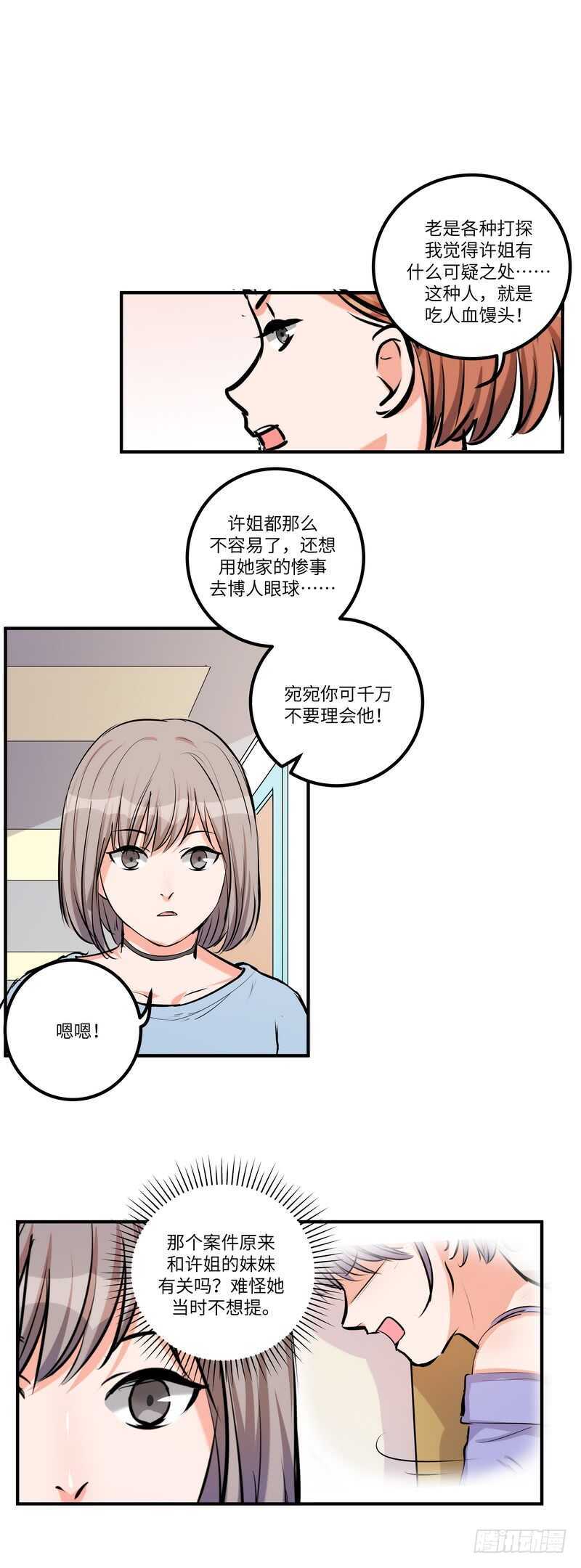 第五十三话：打探18