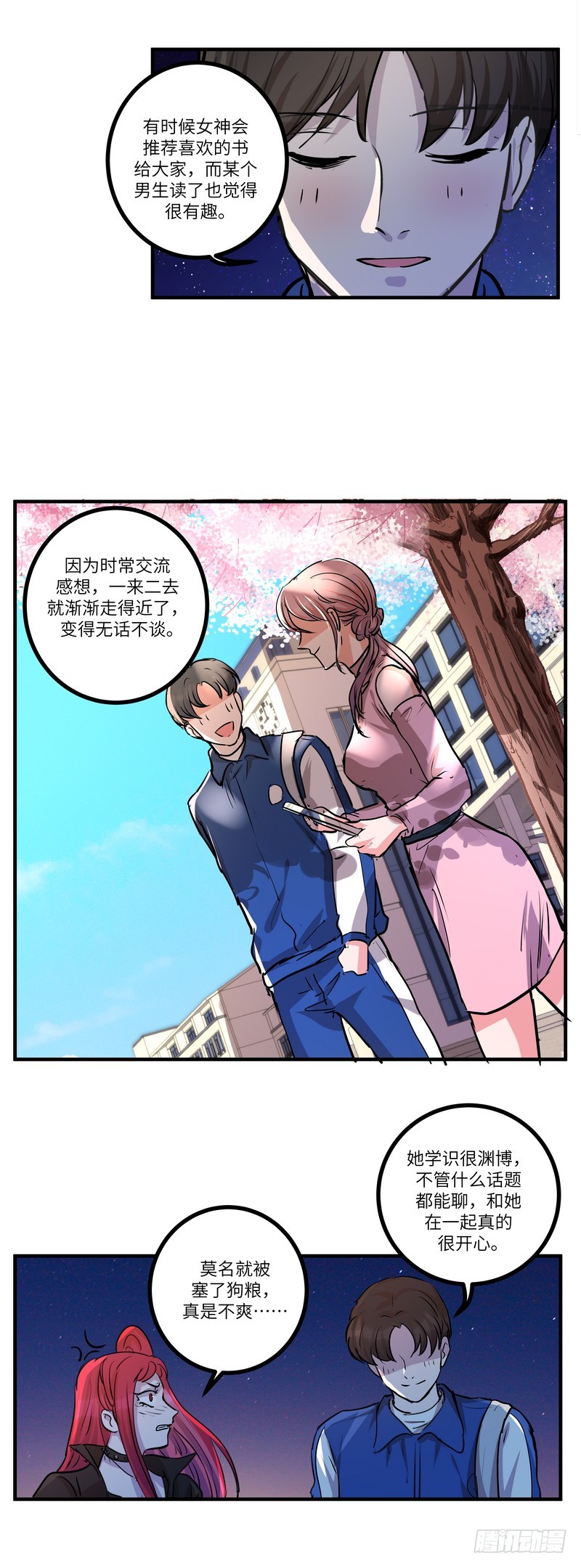 第六十一话：约定4