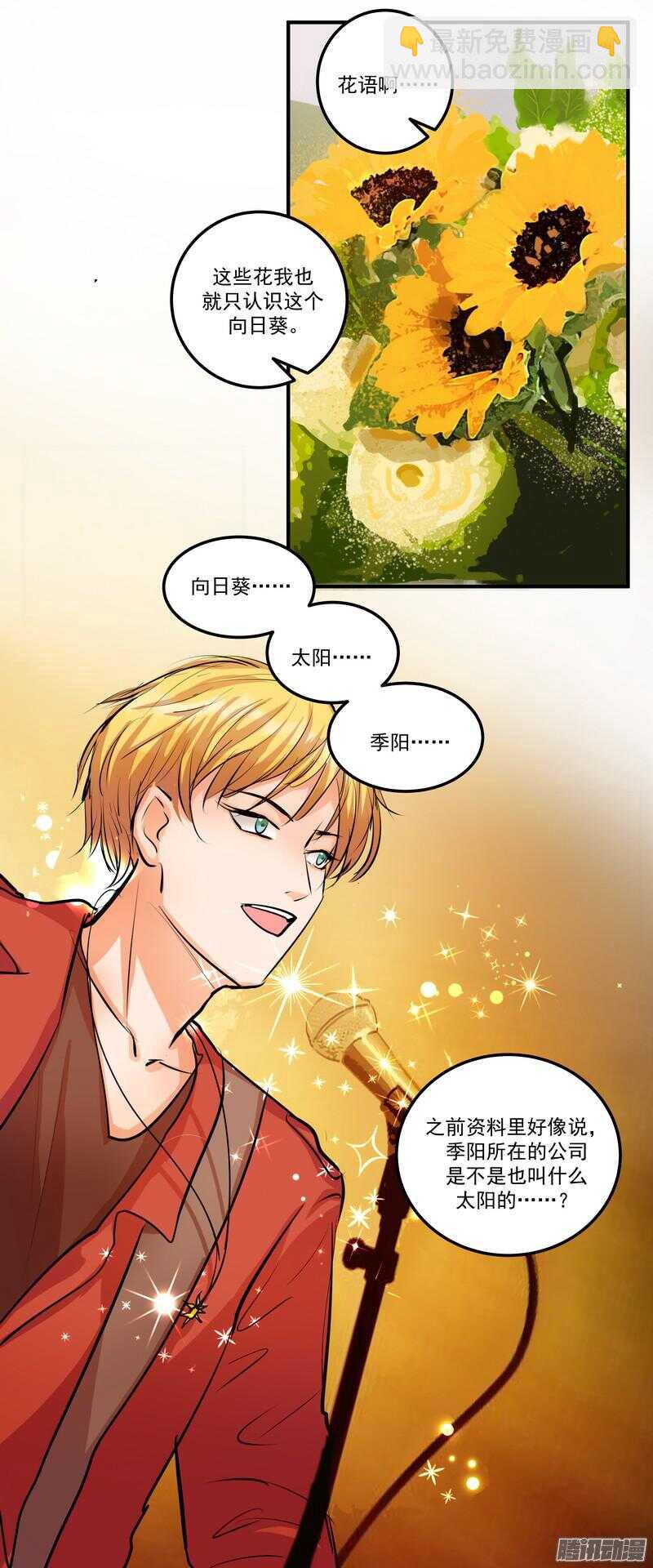 第二十一话：交集16
