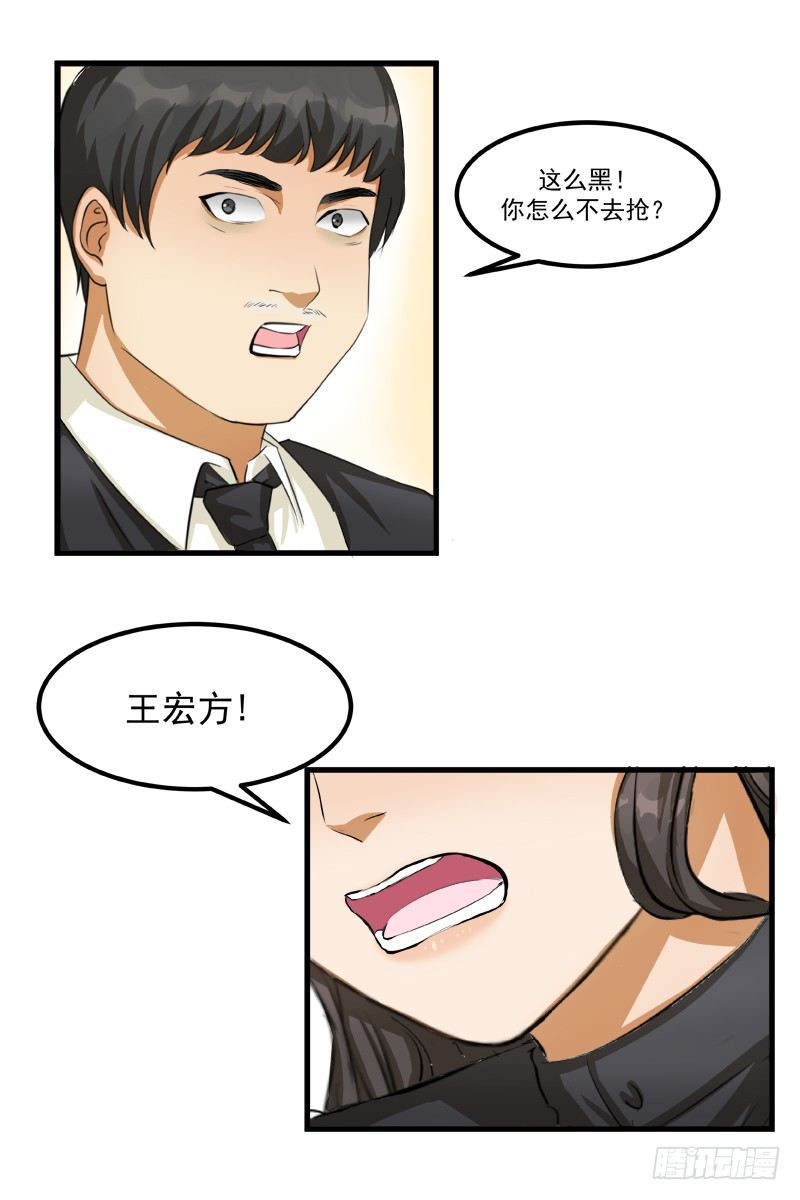 第八话：争执29