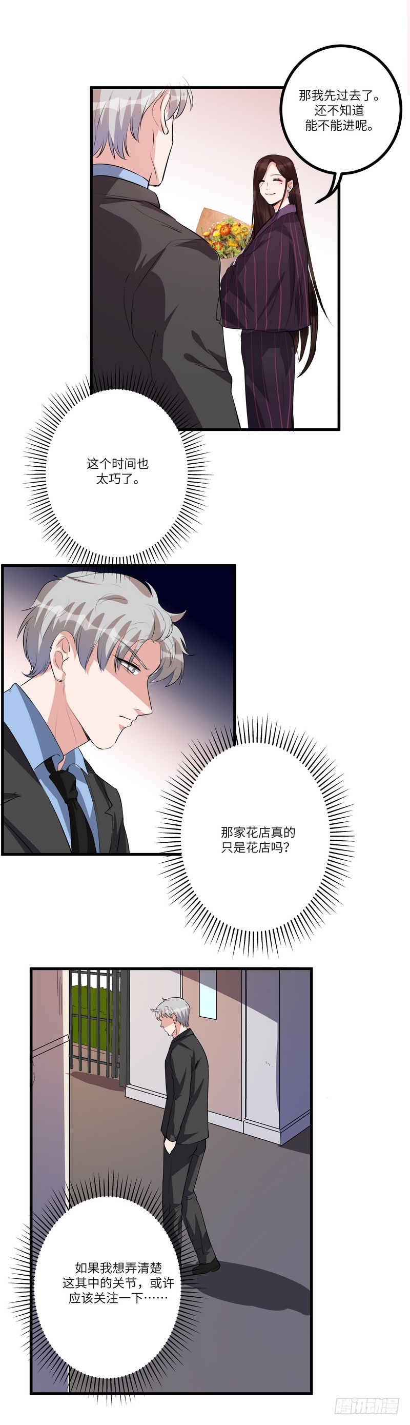 第七十五话：探监12