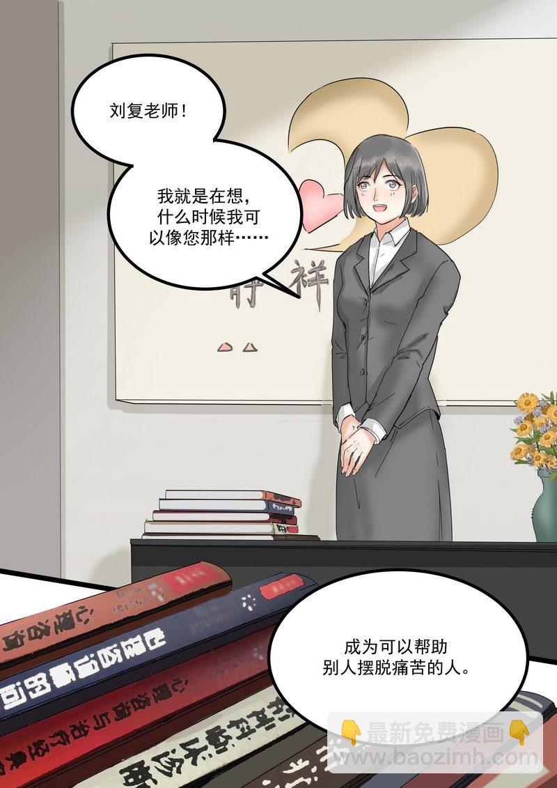 第一话：祈愿花屋20