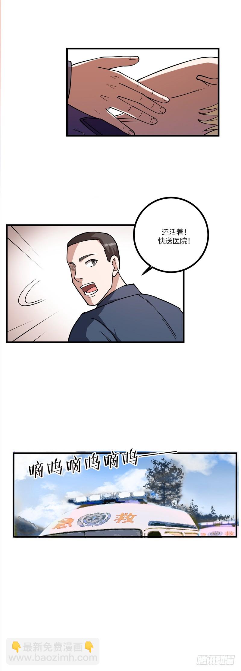 第七十三话：黑皮手册8