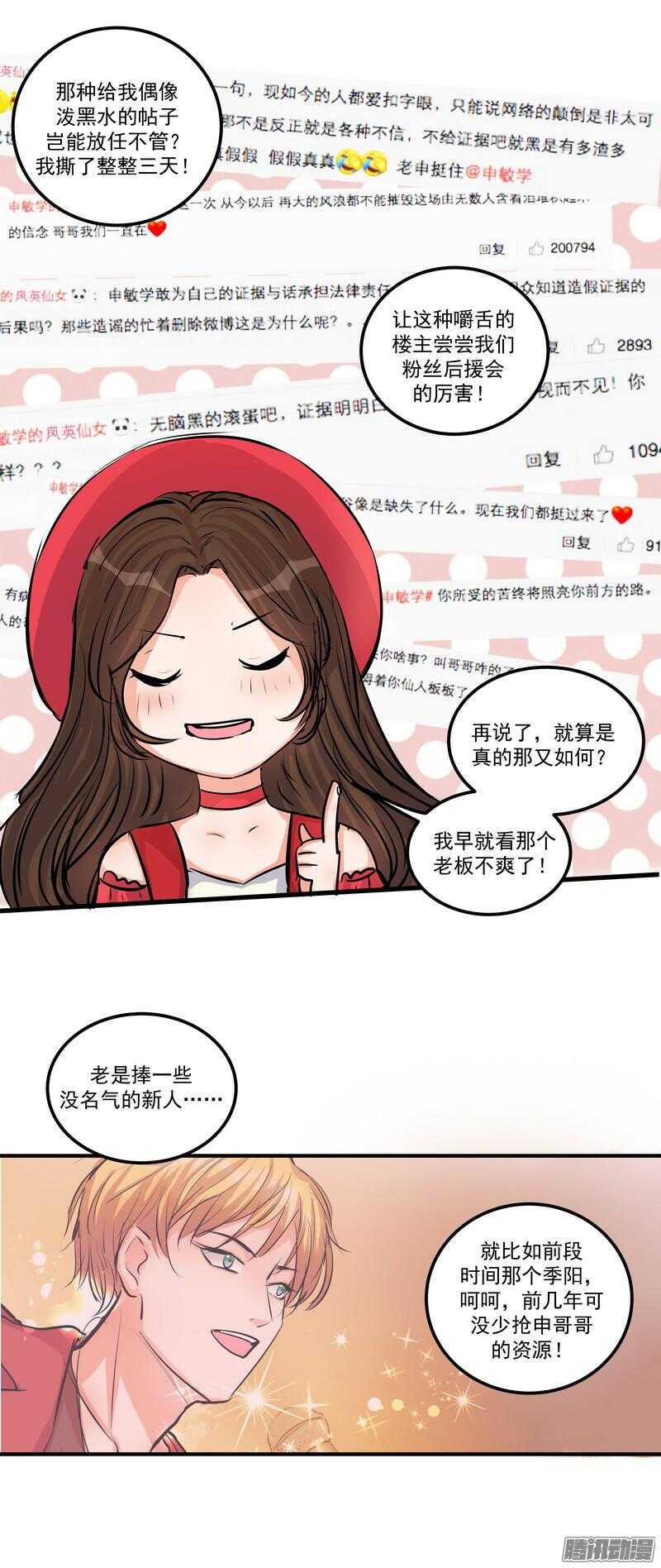 第二十六话：还命24