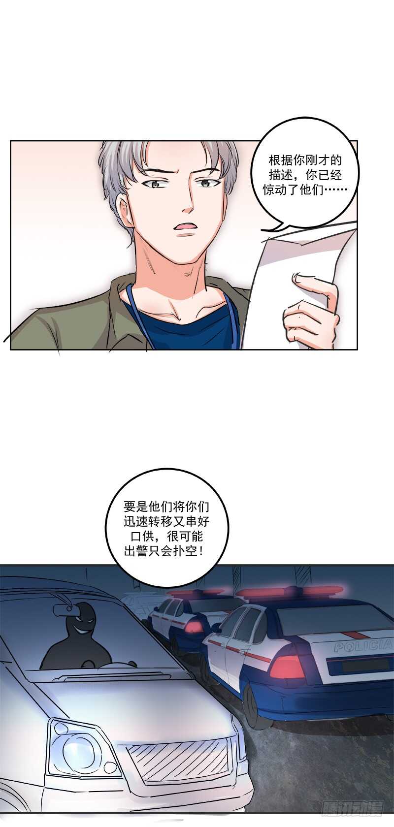 第三十七话：拐卖8