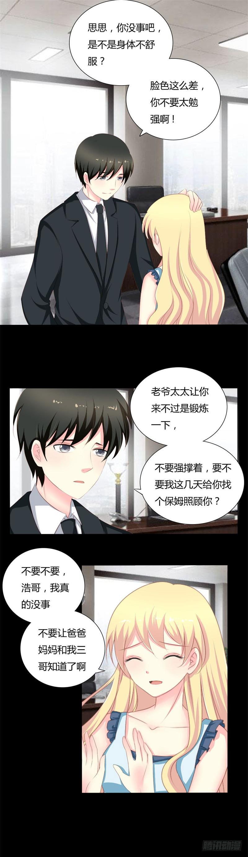 002 我要复仇！6
