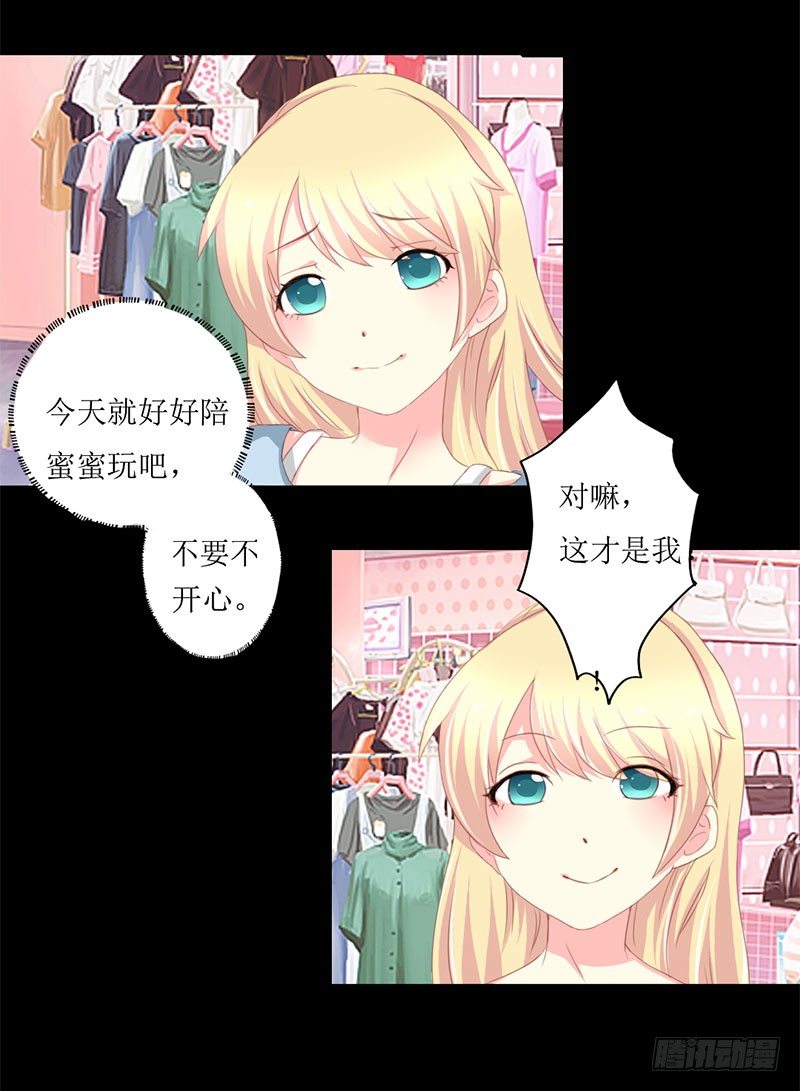 006 闺蜜的幸福和自己的伤口15