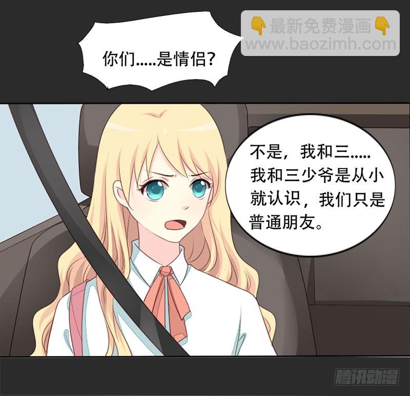 018我要追你！13