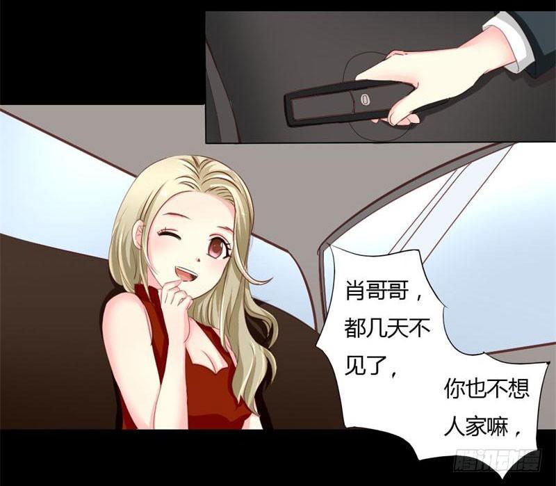008 浪荡子肖双夜14