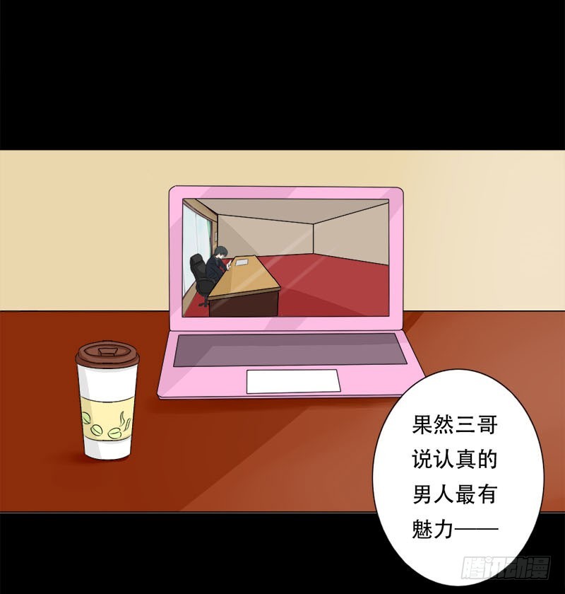 033我也是有男朋友的人了4
