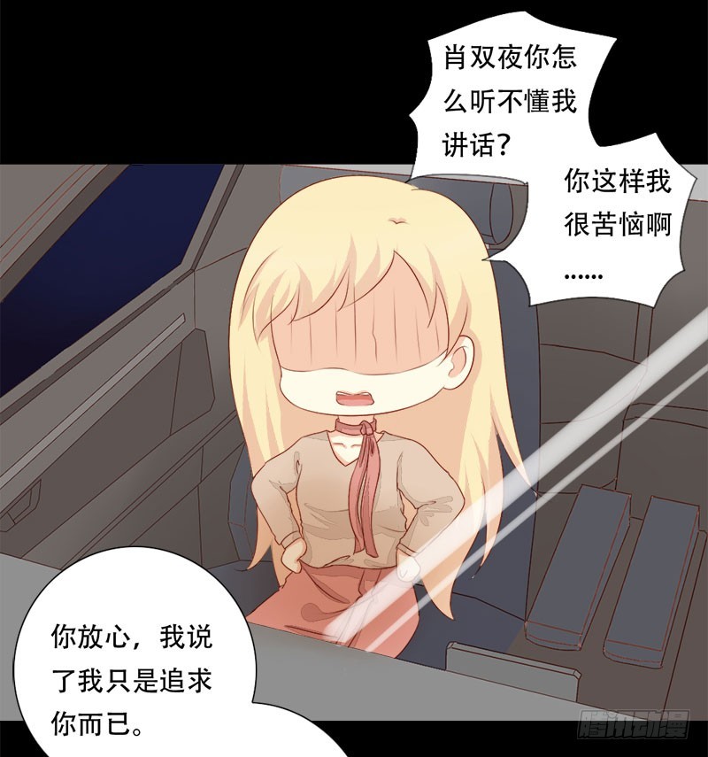 019我是真的喜欢你12