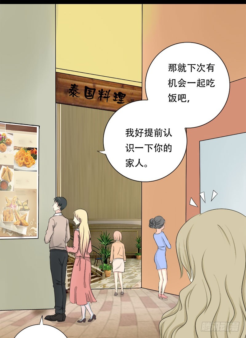 021偶遇前任4